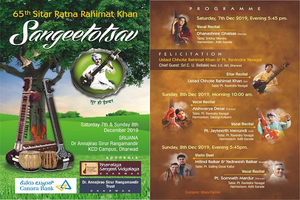 Sitar Ratna Rahimat Khan Sangeethotsva